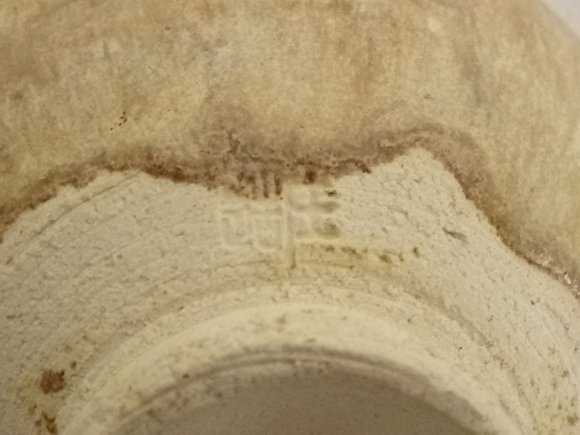 道具 ] - 道具 京焼 加藤庄造造 向日葵茶碗（共箱） | ネットショップ